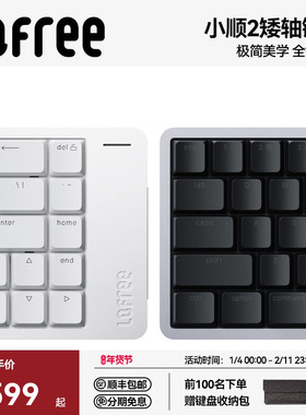 Lofree洛斐小顺FLOW2矮轴机械键盘mac无线三模办公打字静音铝坨坨