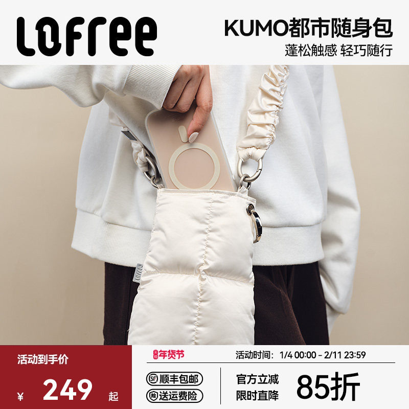 Lofree洛斐KUMO云团随身包女款秋冬高级感百搭单肩小拎包饺子包,箱包皮具/热销女包/男包,手机包,淘宝优惠券,粉丝福利购,淘宝优惠卷