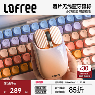 Lofree洛斐薯片彩虹糖无线鼠标女生蓝牙办公笔记本平板电脑充电款