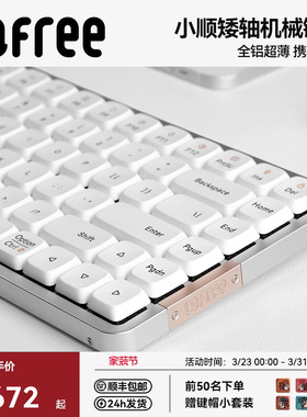Lofree洛斐小顺FLOW矮轴机械键盘84/100键无线蓝牙女生办公iPad