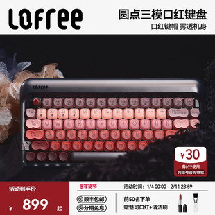 【沈梦辰同款】Lofree洛斐口红黑管无线三模机械键盘蓝牙女生办公