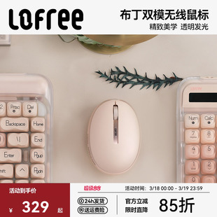 Lofree洛斐粉底液布丁双模无线蓝牙鼠标女生办公电脑iPad充电迷你
