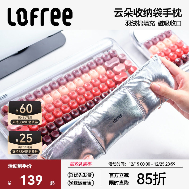 Lofree洛斐云朵收纳袋手枕
