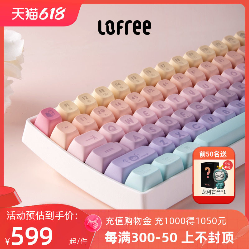 Lofree洛斐小翘棉花糖机械键盘无线蓝牙女可爱笔记本电脑办公红轴_虎窝淘