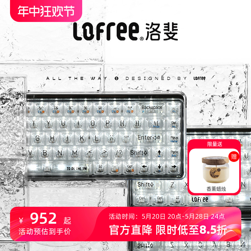 LOFREE洛斐水母无线机械键盘透明