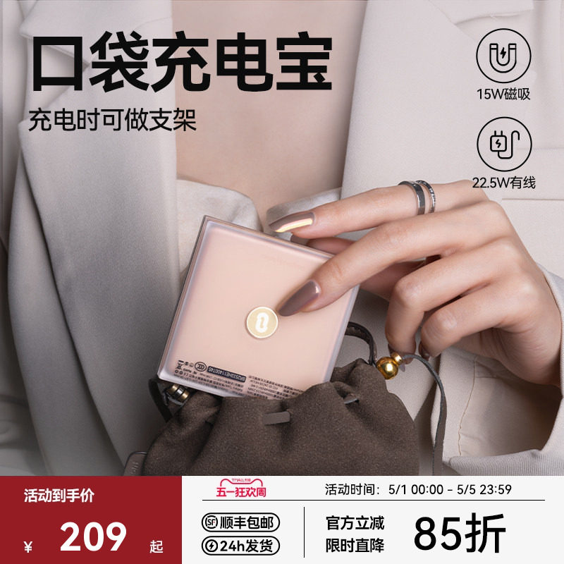 Lofree洛斐镜光磁吸5000毫安移动电源22.5w快充小巧便携充电宝3C认证可上飞机高铁适用iPhone17苹果16pm华为