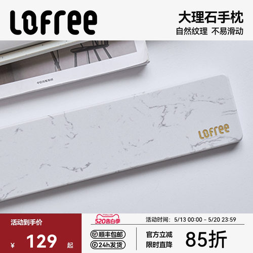 Lofree洛斐大理石手托高颜值打字护腕加厚垫水磨石键盘手枕百搭