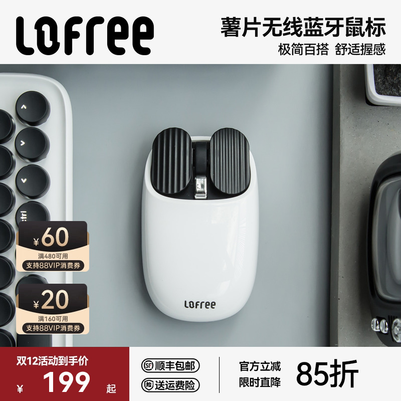 Lofree洛斐薯片无线蓝牙鼠标可充电女生高颜值办公笔记本电脑iPad