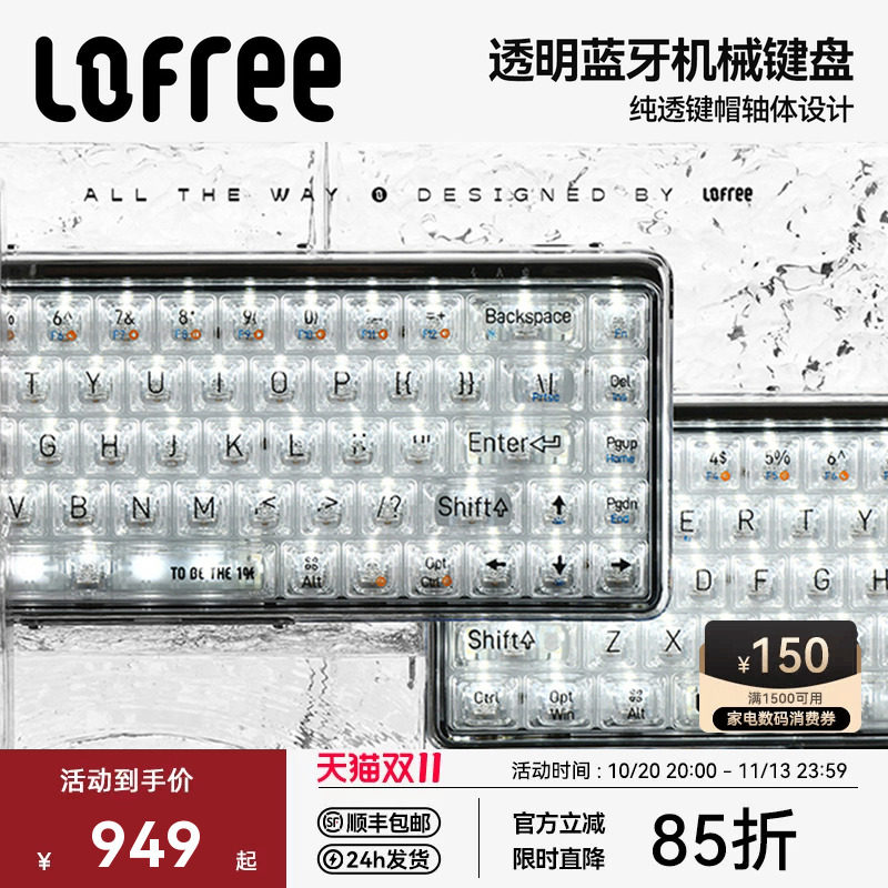 Lofree洛斐1%透明无线机械键盘蓝牙女生办公笔记本电脑ipad平板