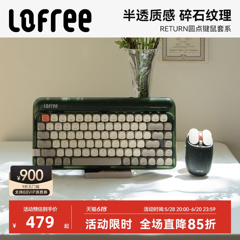Lofree洛斐Return机械键盘无线蓝牙三模热插拔女生办公电脑84键