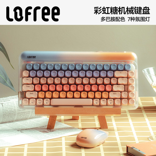 Lofree洛斐彩虹糖机械键盘