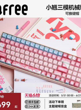 Lofree洛斐小翘100主题机械键盘无线蓝牙女生可爱电脑办公高颜值