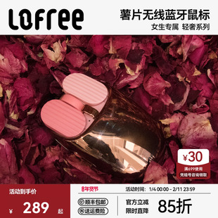 Lofree洛斐薯片蓝牙无线鼠标女生高颜值电脑笔记本平板办公充电款