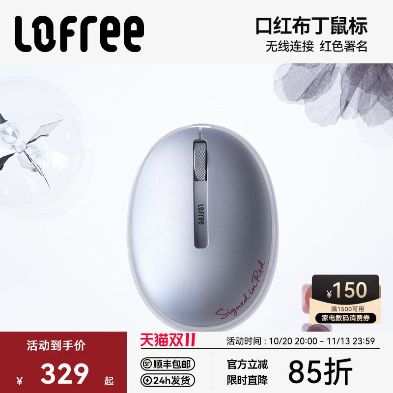Lofree洛斐口红布丁双模无线蓝牙鼠标女生办公电脑iPad充电迷你