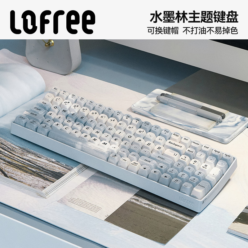 洛斐【水墨青】主题机械键盘