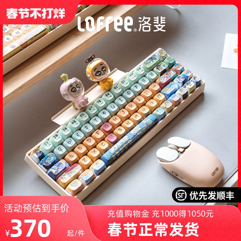 Lofree洛斐小翘机械键盘无线蓝牙女生可爱红轴笔记本电脑平板办公
