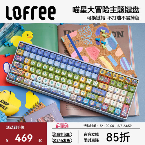 Lofree洛斐【喵星大冒险】小翘机械键盘无线三模蓝牙女生可爱电脑 - 封面