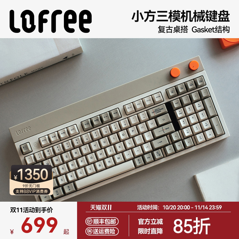 Lofree洛斐小方无线机械键盘蓝牙复古三模热插拔有线电竞98键游戏