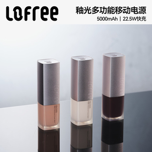 釉光口红5000毫安移动电源22.5W快充小巧便携适用iPhone17苹果 Lofree洛斐2025新款 充电宝3c认证可上飞机