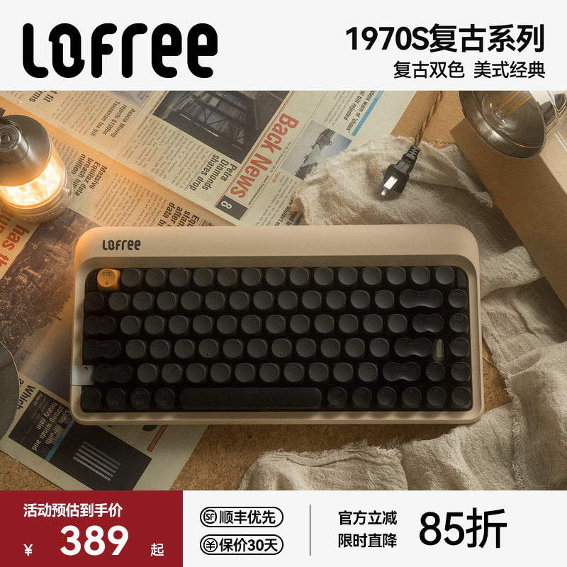 Lofree洛斐1970s复古无线三模机械键盘蓝牙女生办公电脑iPad平板