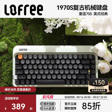 Lofree洛斐圆点1970s复古机械键盘三模无线蓝牙女生办公电脑iPad