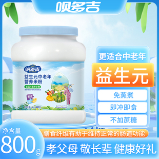 呗多吉益生元中老年营养米粉猴头菇早餐养胃成人米糊