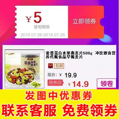 ȸÆÕ»ìºÏË®¹ûÑàÂóƬ500g ³åÒû¼´Ê³ÓªÑø´ú²ÍʳƷÔç²ÍÂóƬ