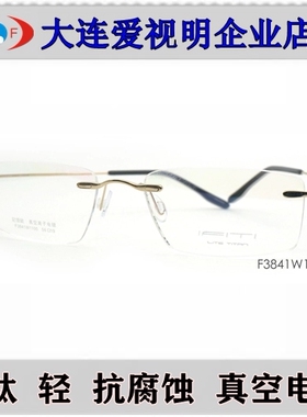 IFITI意形钛 3841金色无框超轻眼镜 3842灰色无框近视一根丝眼镜