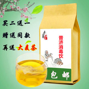 袋泡茶30包 拍2发3 普济消毒饮 咽喉不利