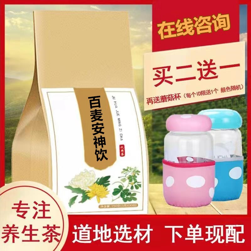 百麦安神饮袋泡茶气阴两虚虚热内扰失/眠多梦