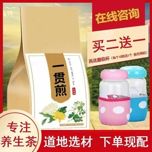 一贯煎养生茶阴虚内火疏肝茶阴虚肝气郁滞咽干口燥火旺阴虚汤饮