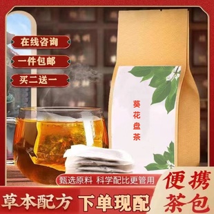 向日葵花盘粉茶干葵花盘袋泡茶清酸茶降排酸茶尿酸高正品消石茶