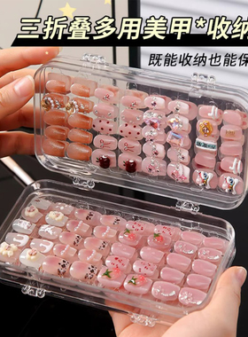 三折叠穿戴甲收纳盒大容量多功能防尘透明整理首饰专用美甲包装盒