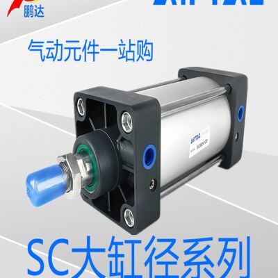 亚德客SC125X25/50/75/100/125/150/175/200/225/250/300标准气缸