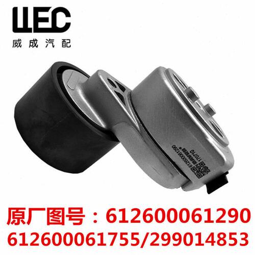 博立612600061290涨紧轮