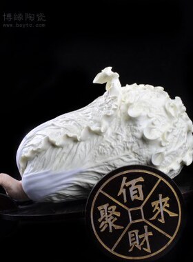 佰财聚来招旺聚财陶瓷白菜装饰办公室门店领导礼白瓷工艺品摆件