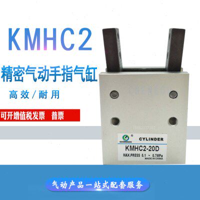 韩国ARK手指气缸KMHC2-20D 陶瓷包装生产线专用加紧气缸KMHC2-20D