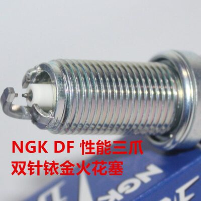 三爪NGK DF性能竞技版双铱金火花塞适用Cayenne卡宴4.8L 4.8T