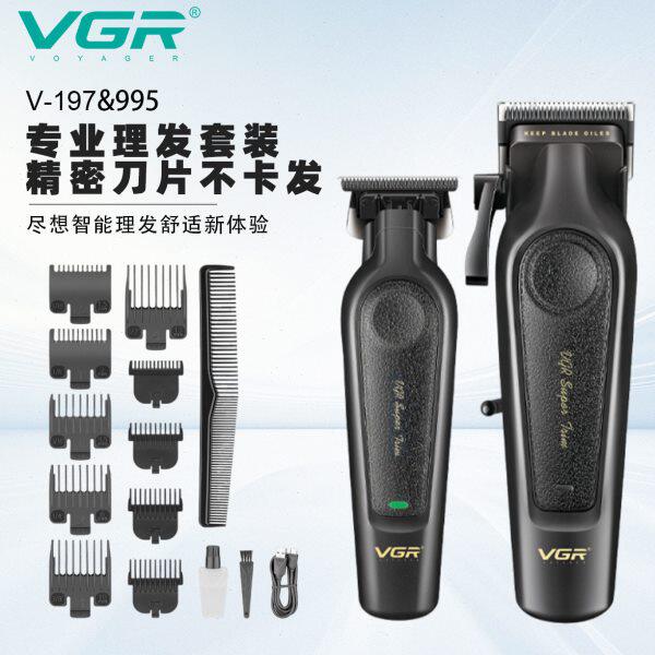 VGR197&995跨境子母机套装理发器家用士充电油头推子专业雕刻剪