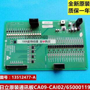 日立电梯配件 CA09-CAI02 13512477 65000119 全新原装现货