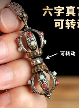 藏银五股金刚杵降魔男女情侣吊坠白铜随身法器配件手串佛配件挂件