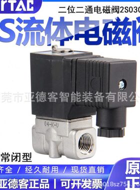 亚德客流体控制电磁水阀2S 2SX 2SH 2ST 2SL030 050-06-08 10 15
