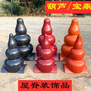 ASA合成树脂瓦配件宝顶葫芦 屋顶屋脊装饰品别墅仿古屋面脊瓦上端