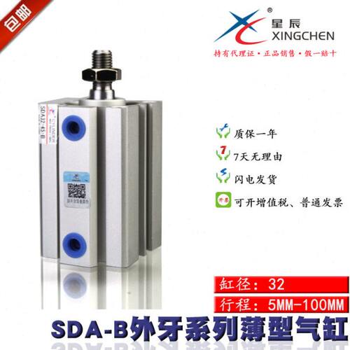 星辰气缸亚德客薄型气缸SDA32-30-S-B SDAS32-20-B SDA32-10-SB