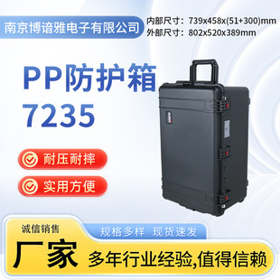pp防护箱大型拉杆箱仪器箱工具收纳箱器材携行箱战储箱坚固加厚