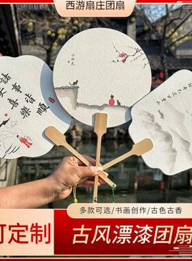 卡板混搭漆扇现货文创带字漆扇古风国画图案非遗扇子水墨画