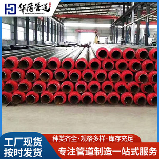 热力聚氨酯发泡保温管预制直埋保温管供暖硬质聚氨酯保温管道批发