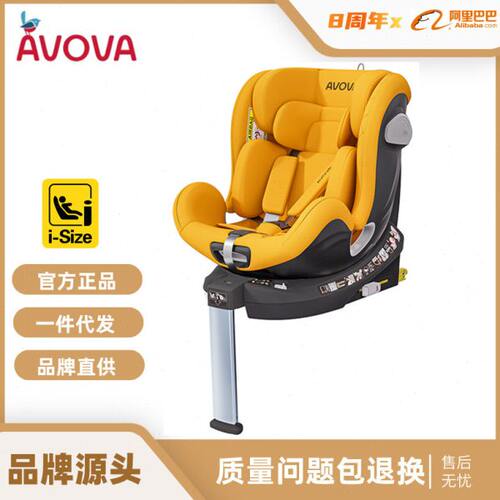【品牌源头】AVOVA德国小旋风isize斯博贝儿童安全座椅汽车0-7岁