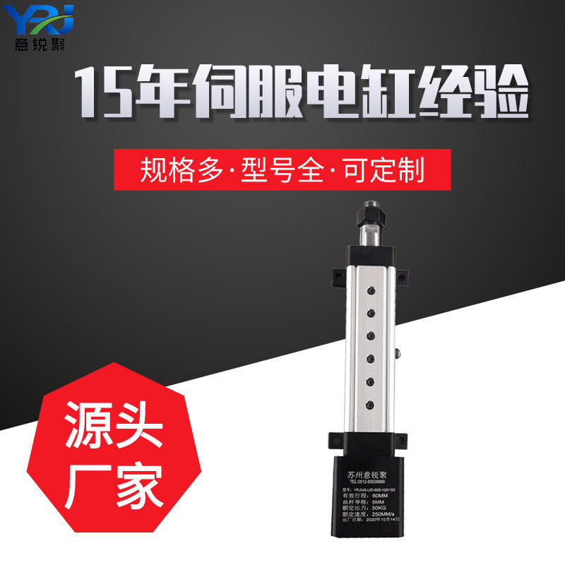 厂家供应 大推力直线精密小型微型电缸 多级伸缩伺服电动缸