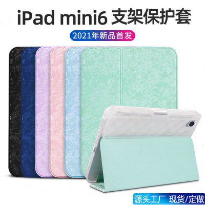 适用ipad保护套带笔槽pro透明TPU磁吸2021苹果mini6软壳9保护壳